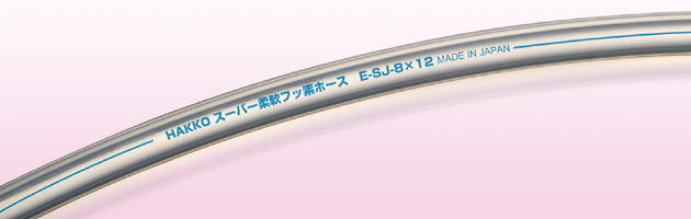 ○スーパーSALE○ セール期間限定 現場市場  店八興 スーパー柔軟フッ素ホース 9×15 20m巻 E-SJB-9-20 